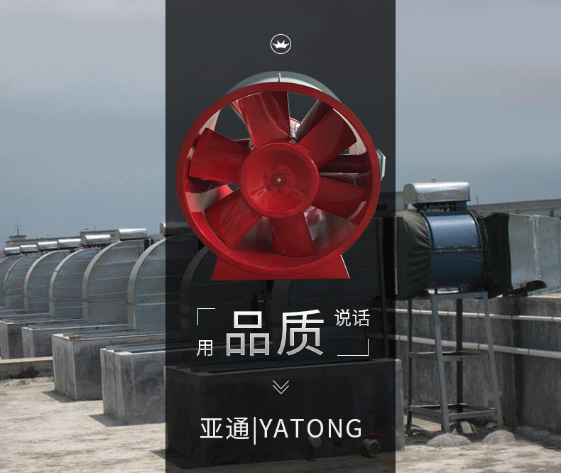 如何改良高溫消防排煙風機的電機？