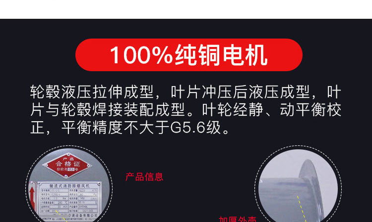 如何對消防高溫排煙風機進行修補及降溫？