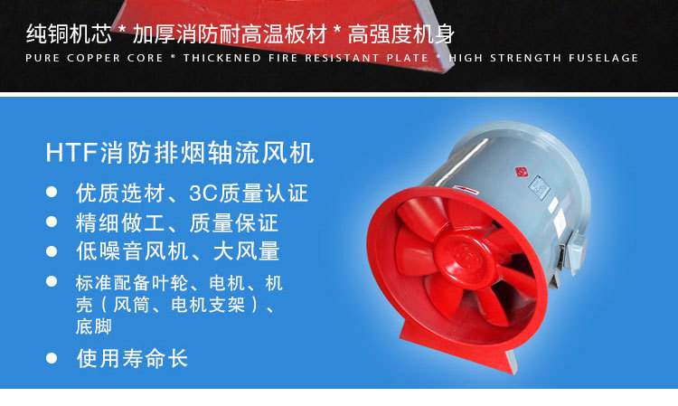 如何對消防高溫排煙風機進行修補及降溫？