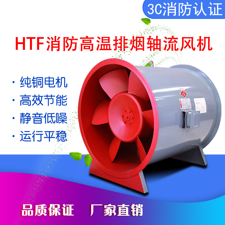 消防排煙風(fēng)機是怎樣聯(lián)動的？