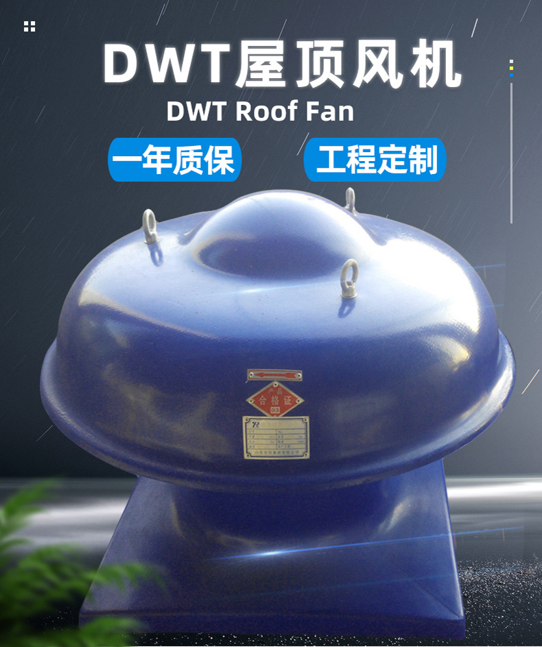 屋頂風(fēng)機(jī)產(chǎn)生噪音的三點(diǎn)原因及處理方法！
